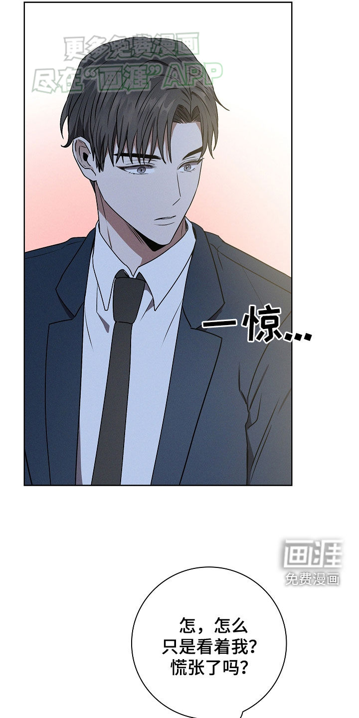 我的太子妃 第49话 第2页