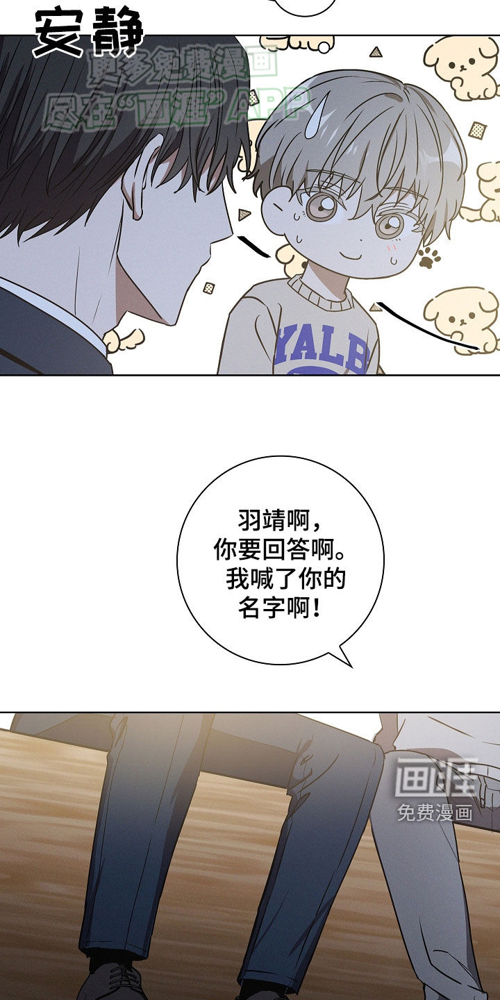 我的太子妃 第49话 第3页