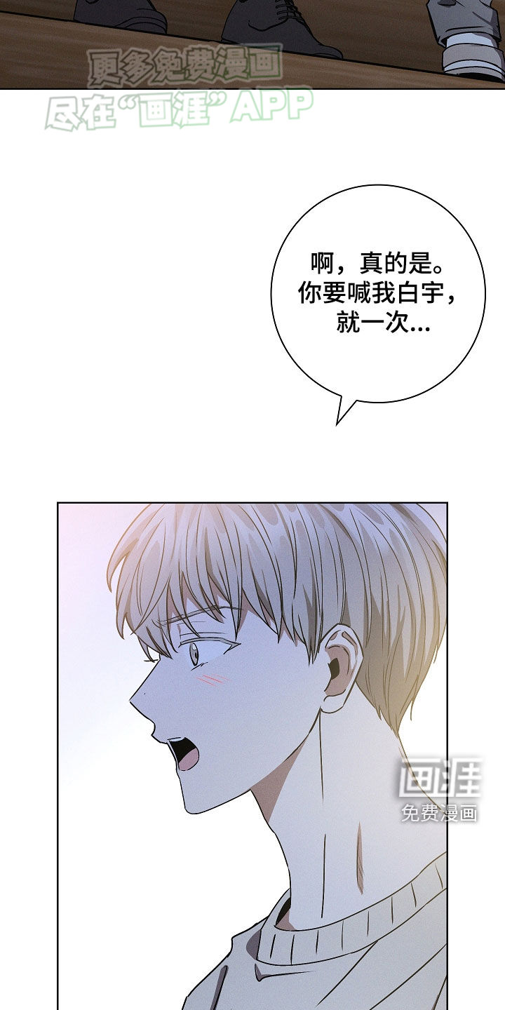 我的太子妃 第49话 第4页