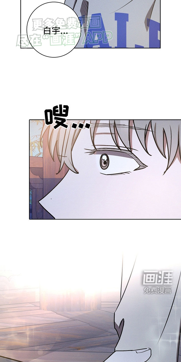 我的太子妃 第49话 第5页