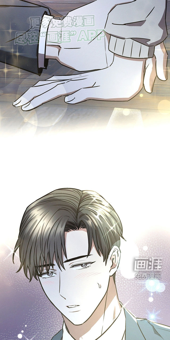 我的太子妃 第49话 第6页