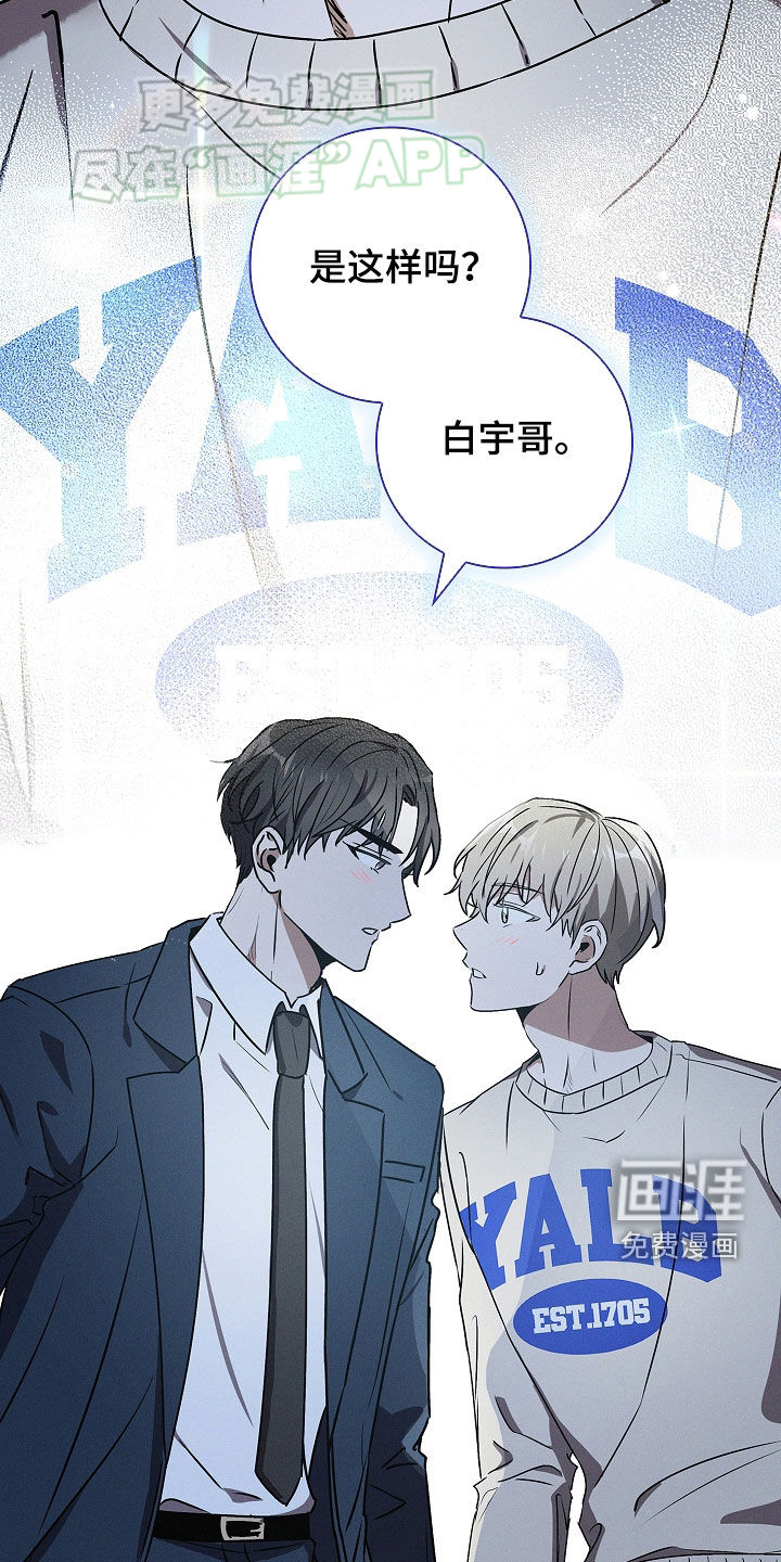 我的太子妃 第49话 第8页