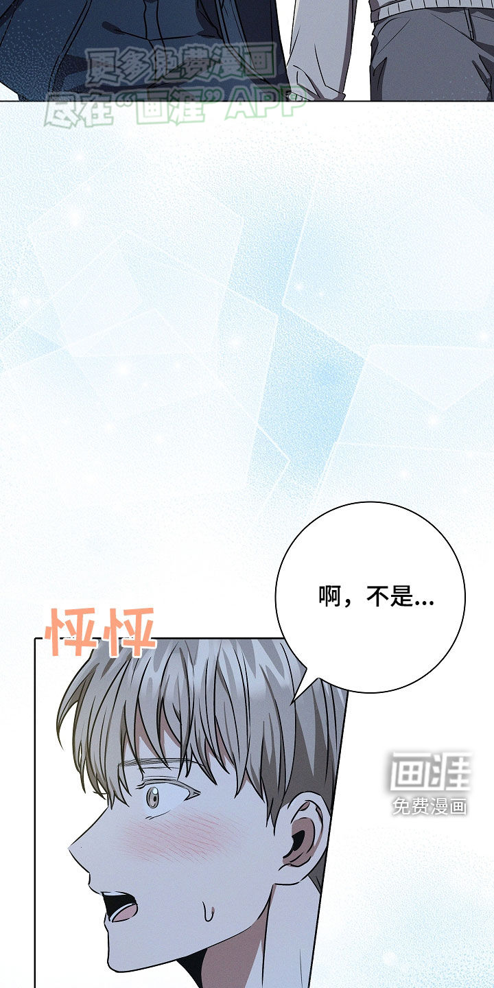 我的太子妃 第49话 第9页