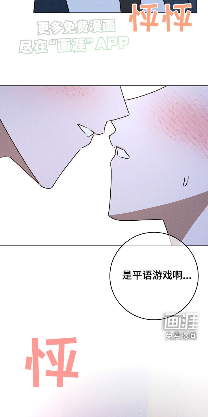 我的太子妃 第49话 第11页