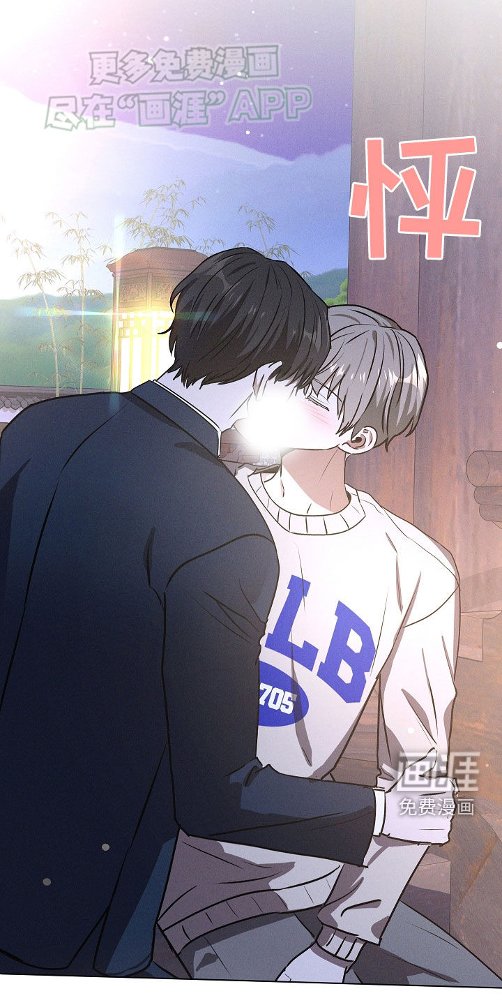 我的太子妃 第49话 第12页