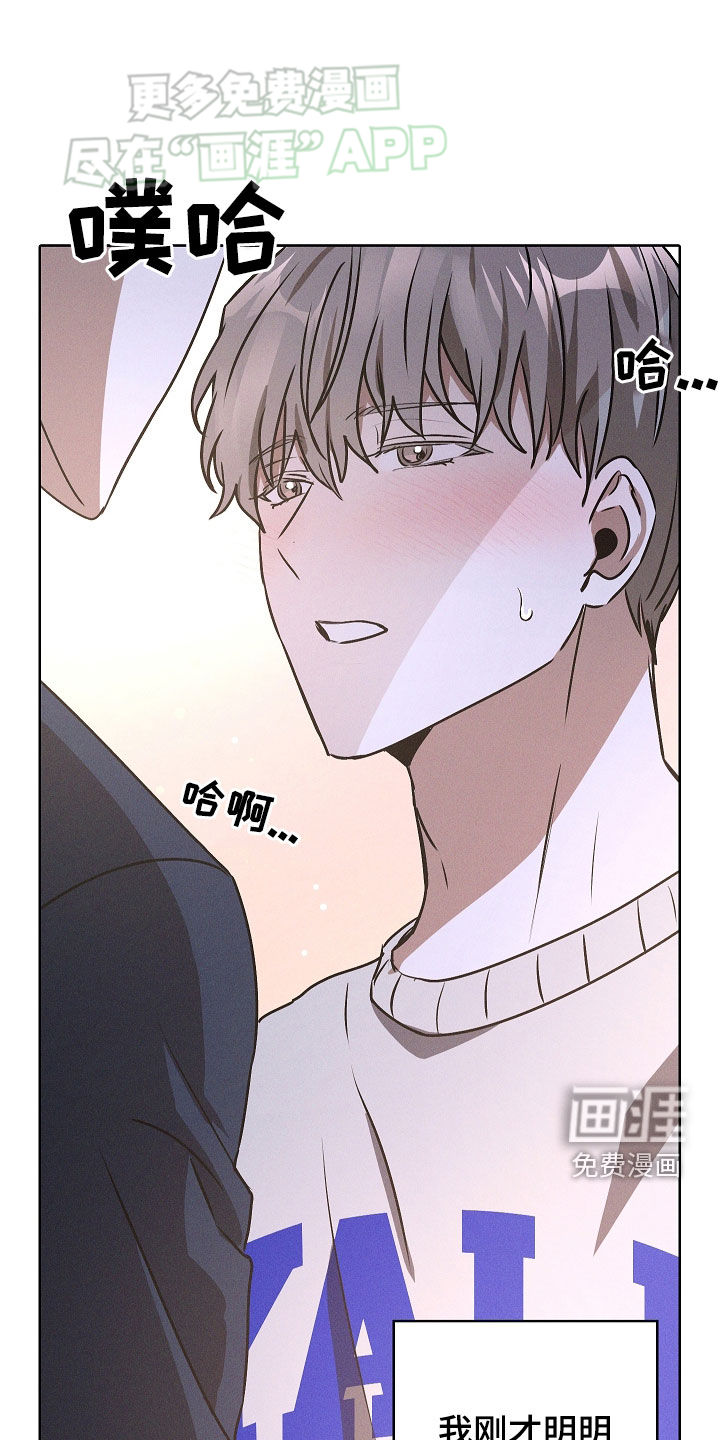 我的太子妃 第49话 第13页