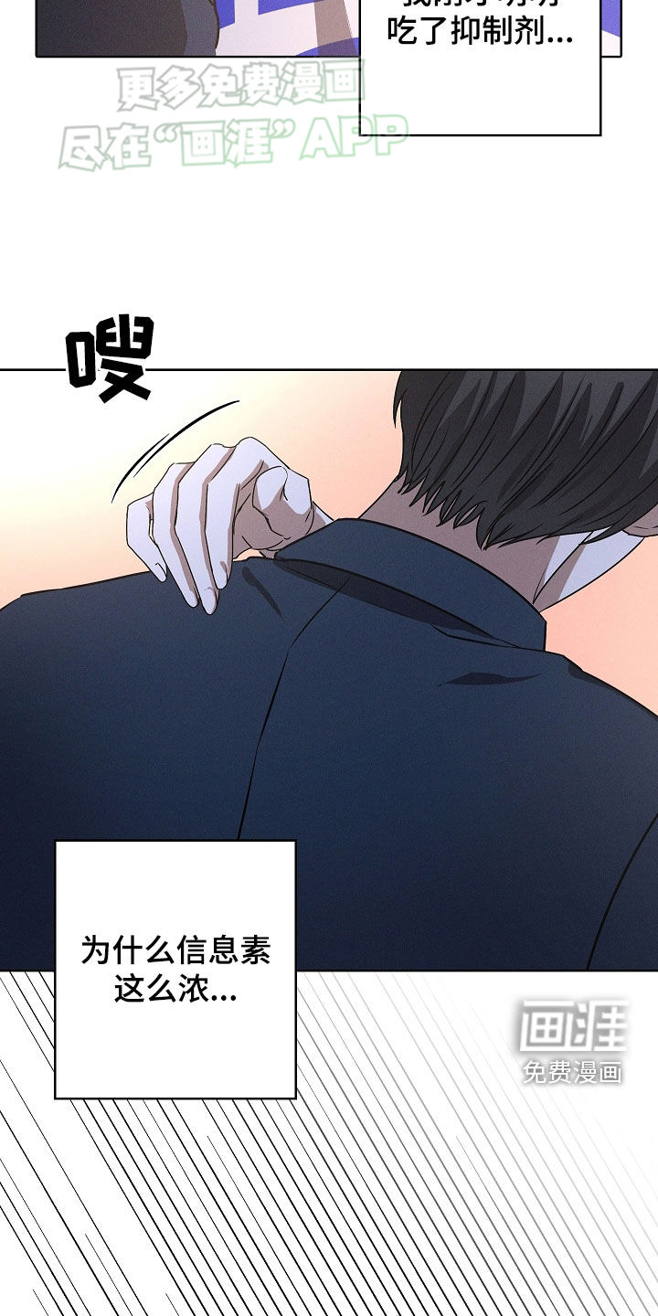 我的太子妃 第49话 第14页