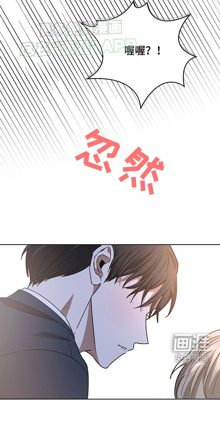 我的太子妃 第49话 第15页