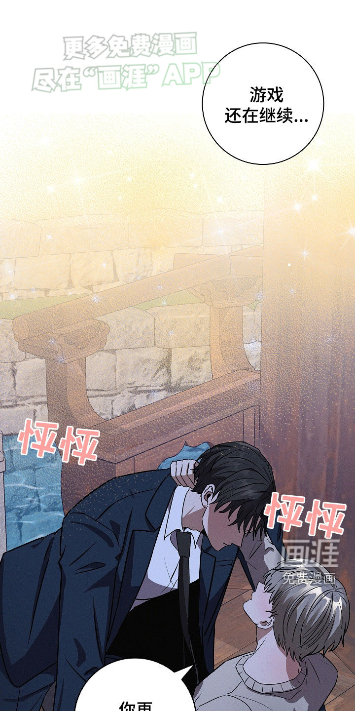 我的太子妃 第49话 第16页