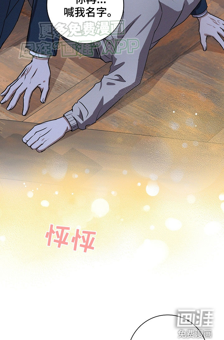 我的太子妃 第49话 第17页