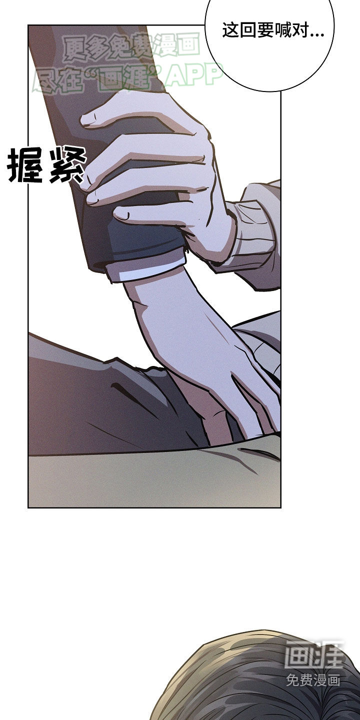 我的太子妃 第49话 第18页