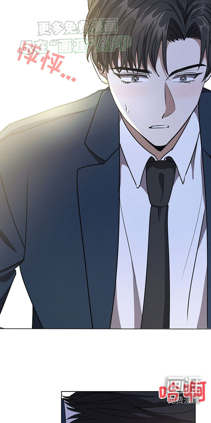 我的太子妃 第49话 第19页