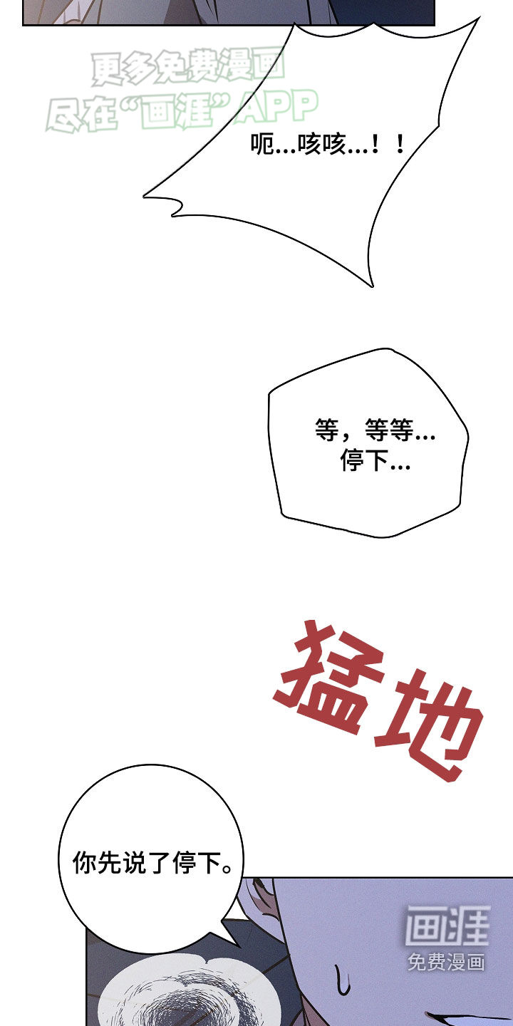 我的太子妃 第49话 第22页