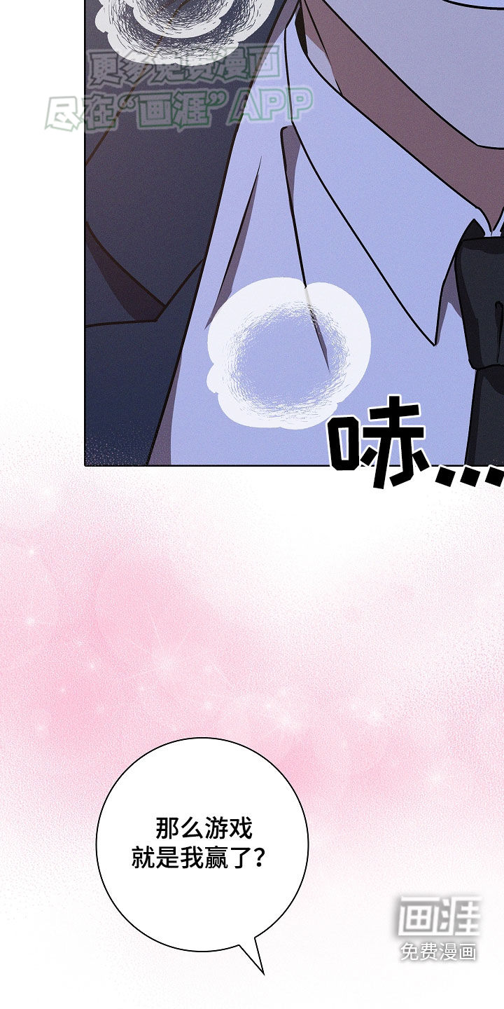 我的太子妃 第49话 第23页