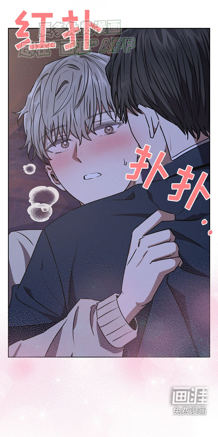 我的太子妃 第49话 第24页