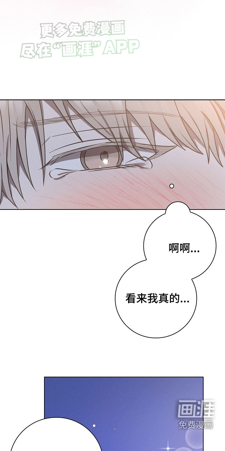 我的太子妃 第49话 第25页