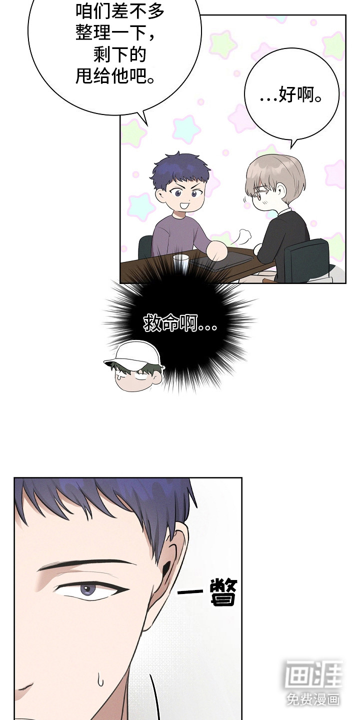 我的太子妃 第5话 第1页