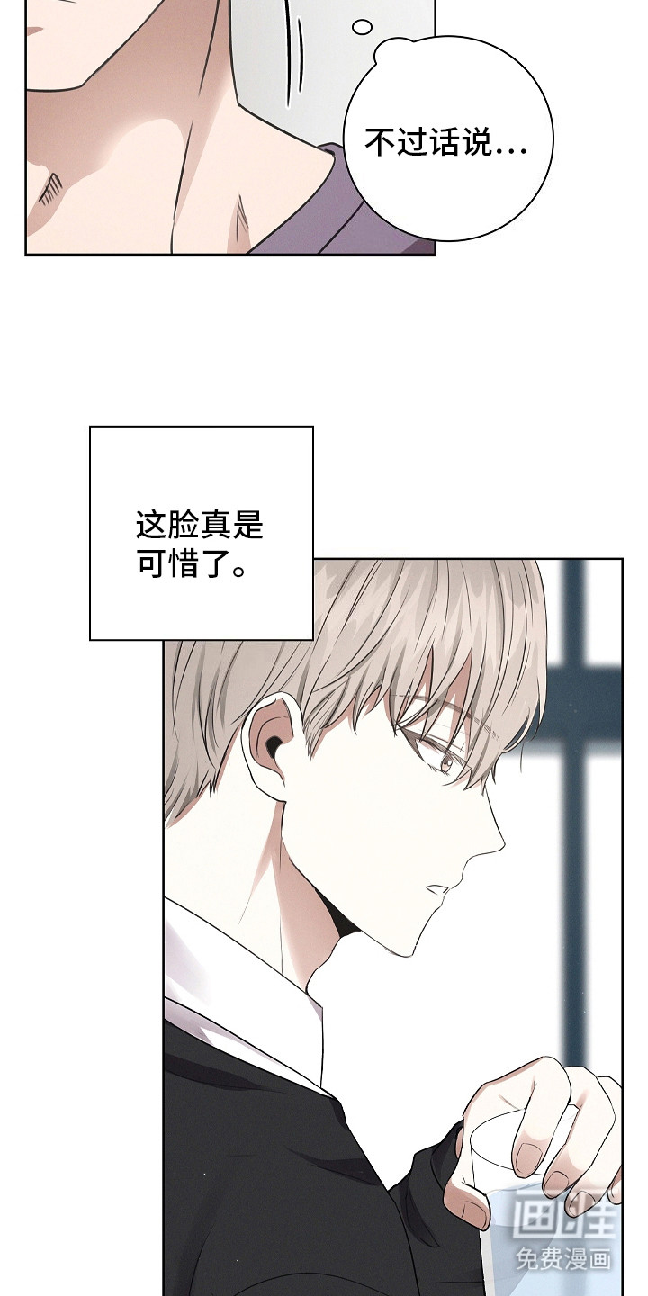 我的太子妃 第5话 第2页