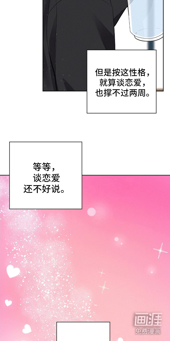 我的太子妃 第5话 第3页