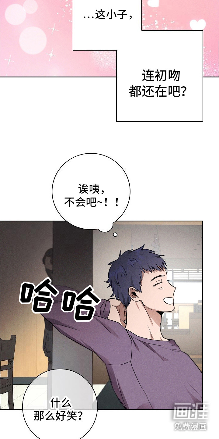 我的太子妃 第5话 第4页