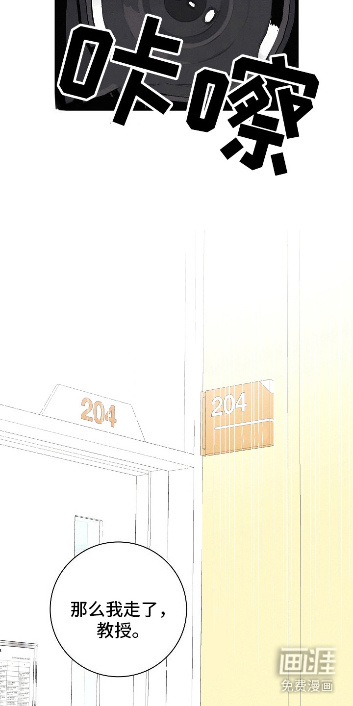 我的太子妃 第5话 第6页