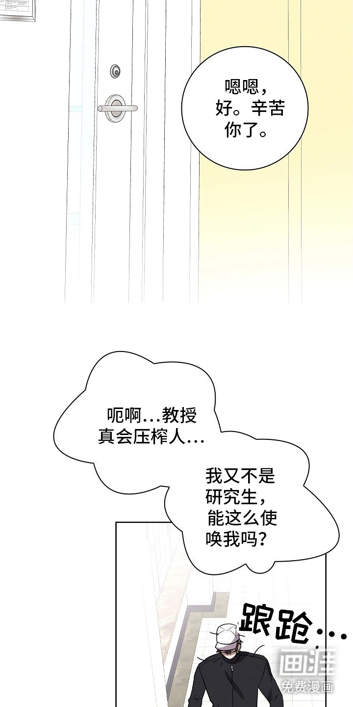 我的太子妃 第5话 第7页