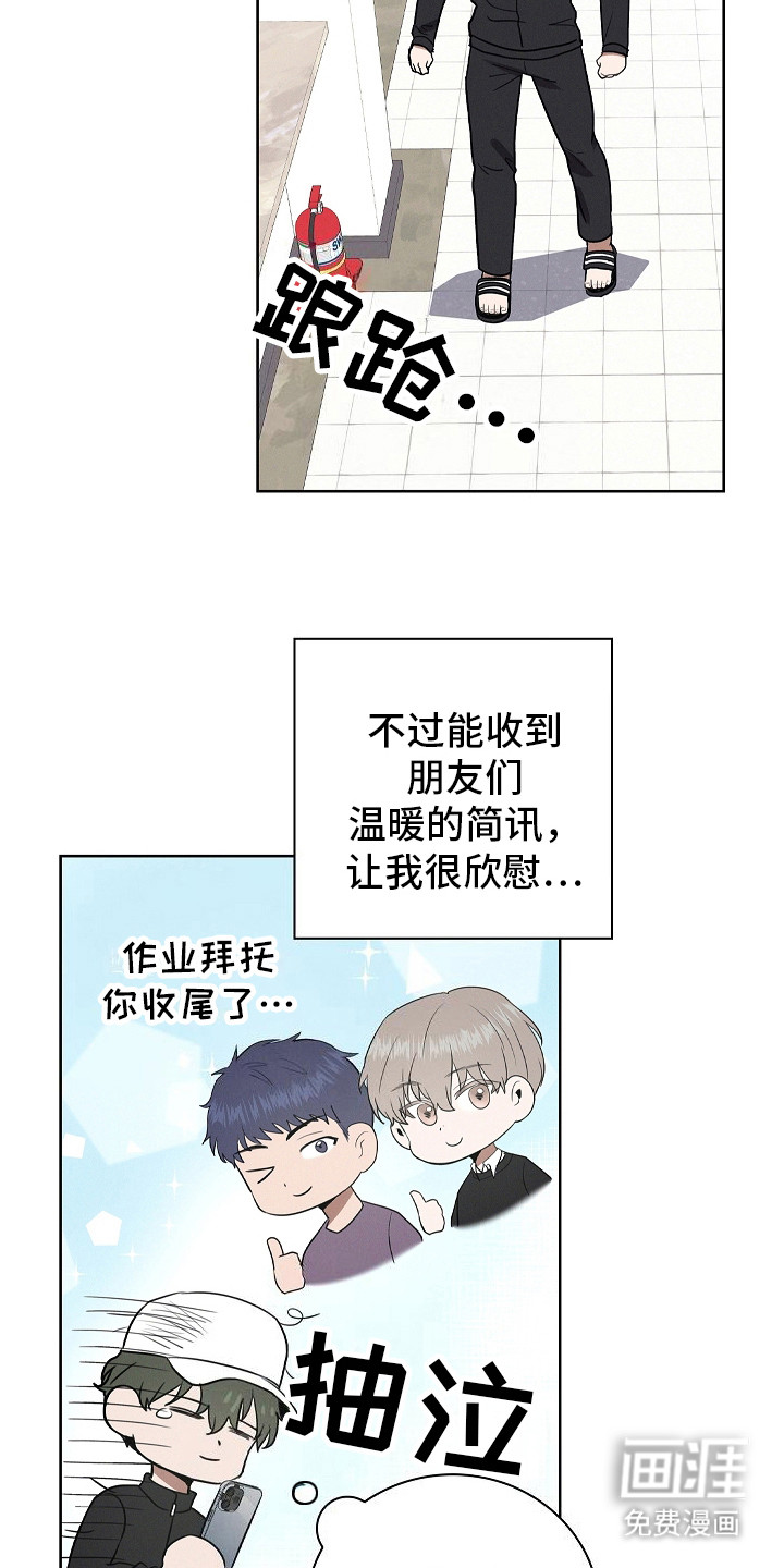 我的太子妃 第5话 第8页