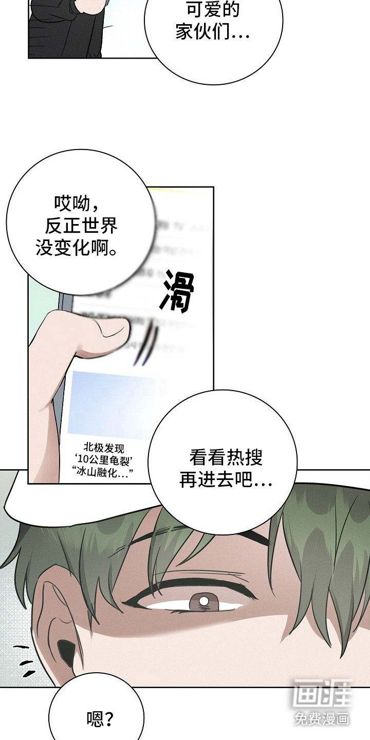 我的太子妃 第5话 第9页