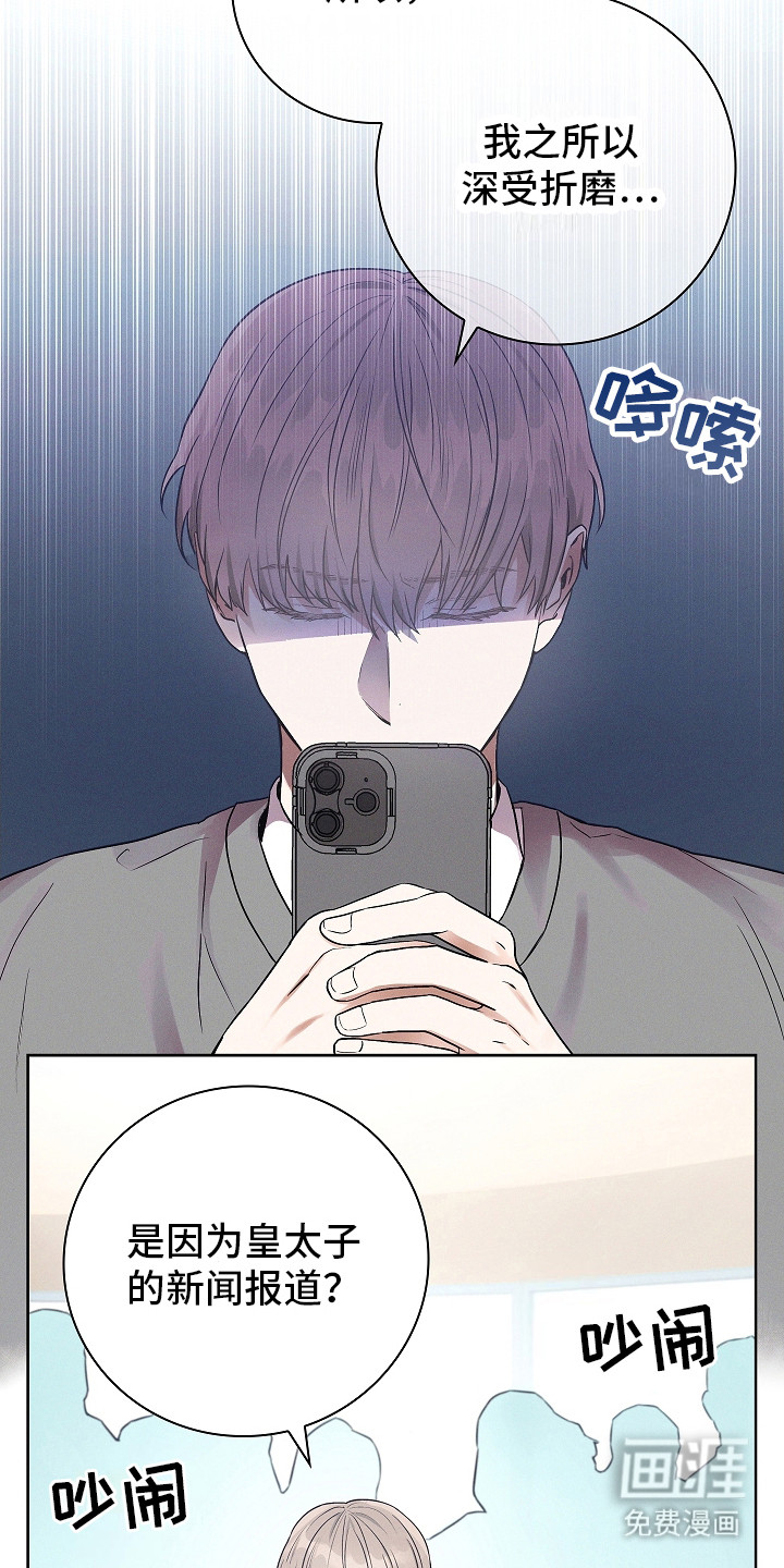 我的太子妃第5话图