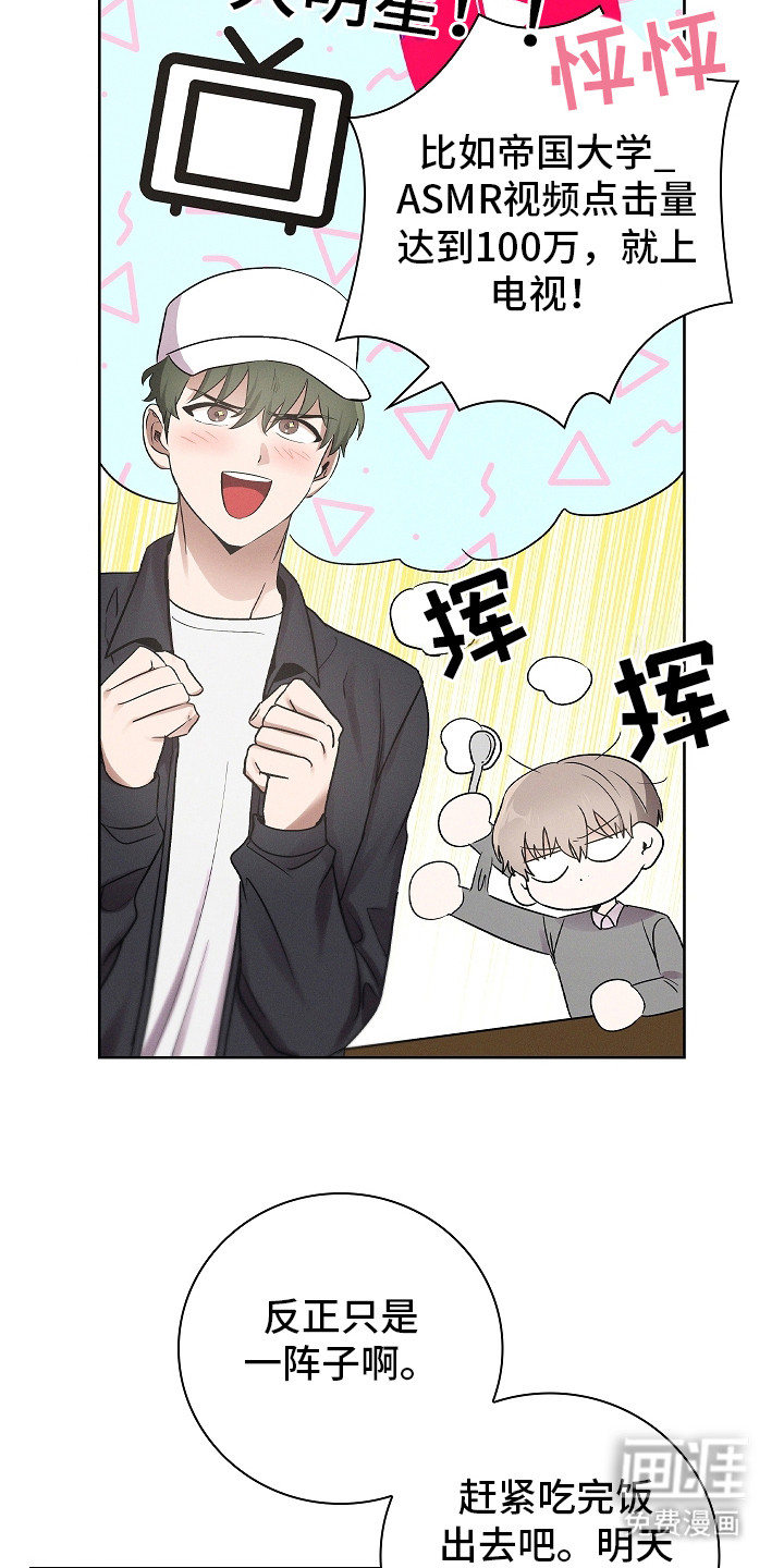 我的太子妃第5话图