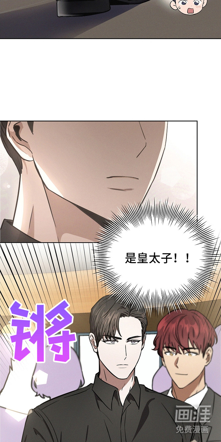 我的太子妃第5话图