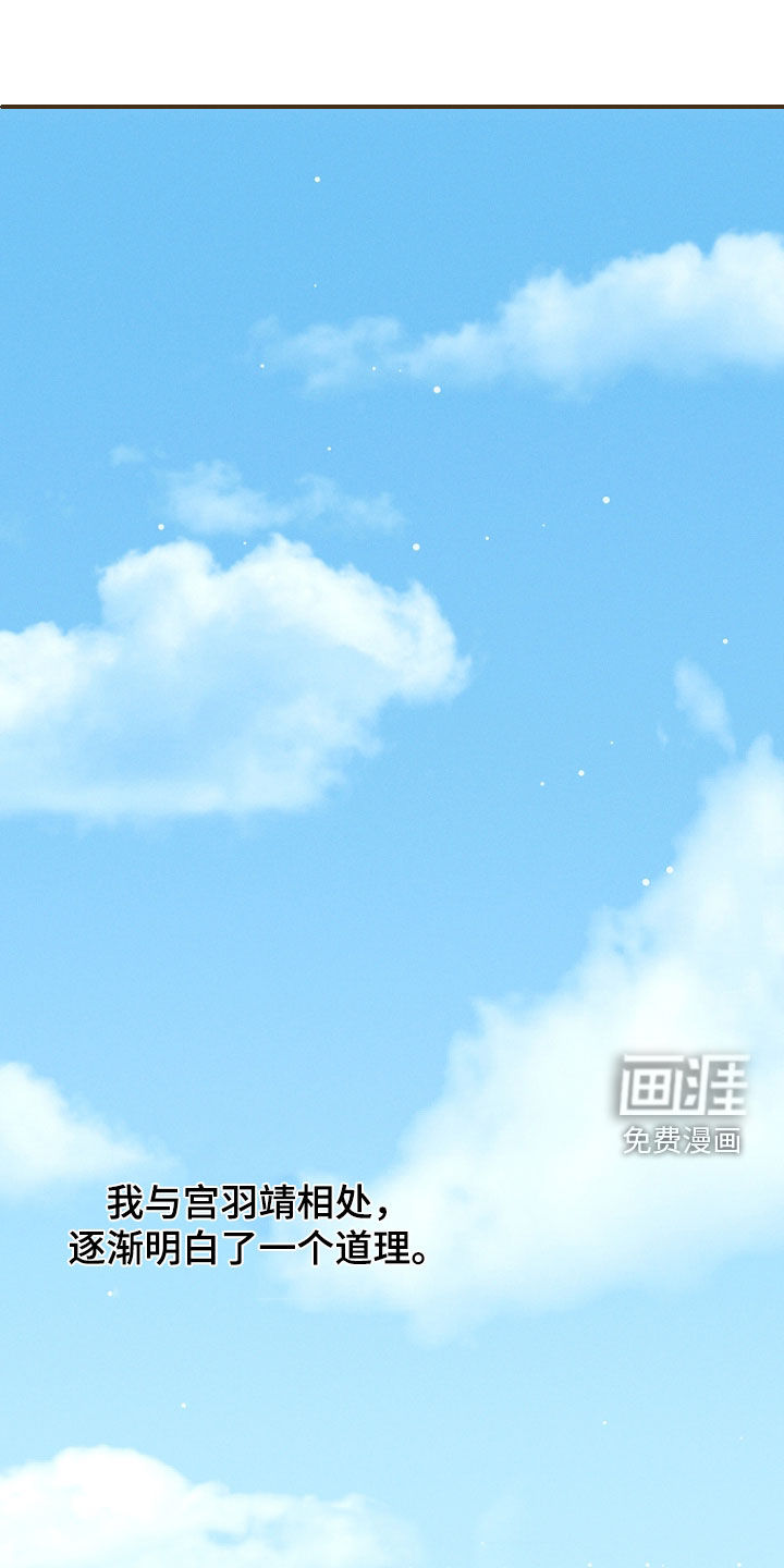 我的太子妃 第50话 第0页