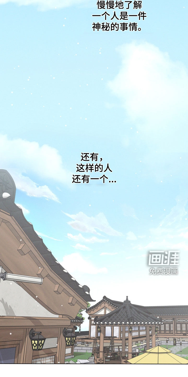 我的太子妃 第50话 第1页