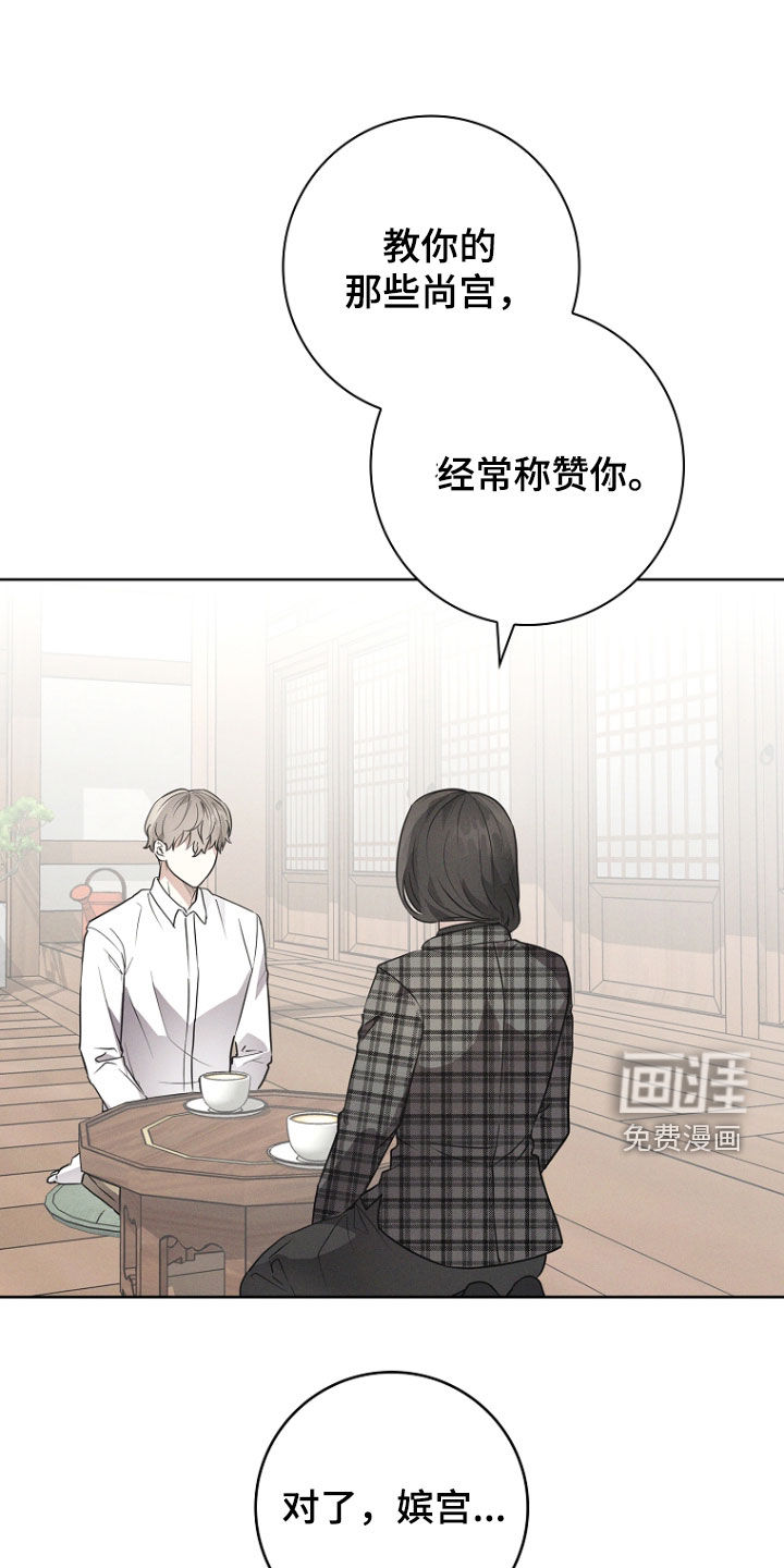 我的太子妃 第50话 第2页