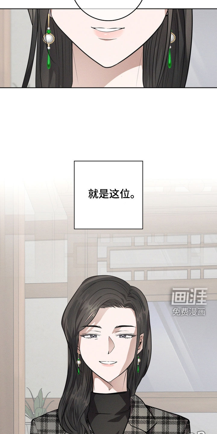 我的太子妃 第50话 第3页