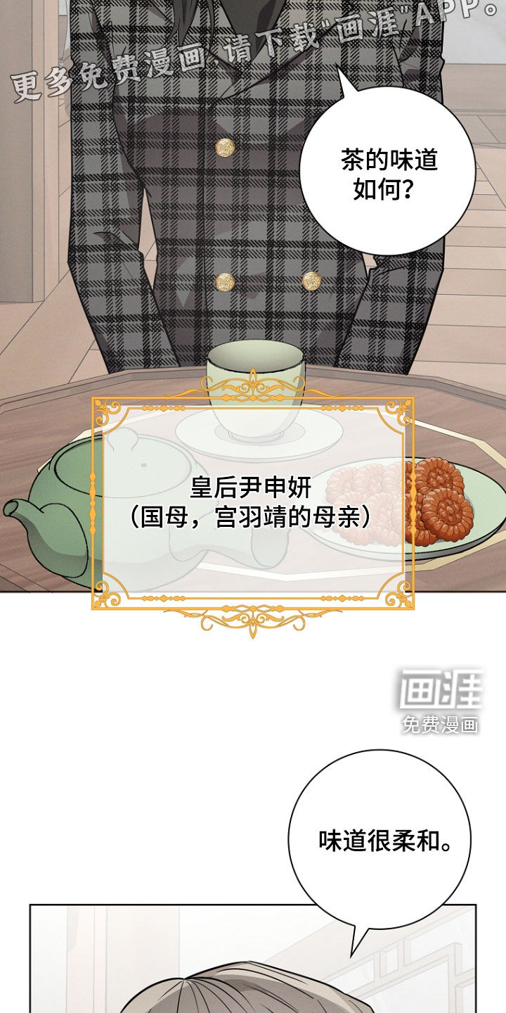 我的太子妃 第50话 第4页