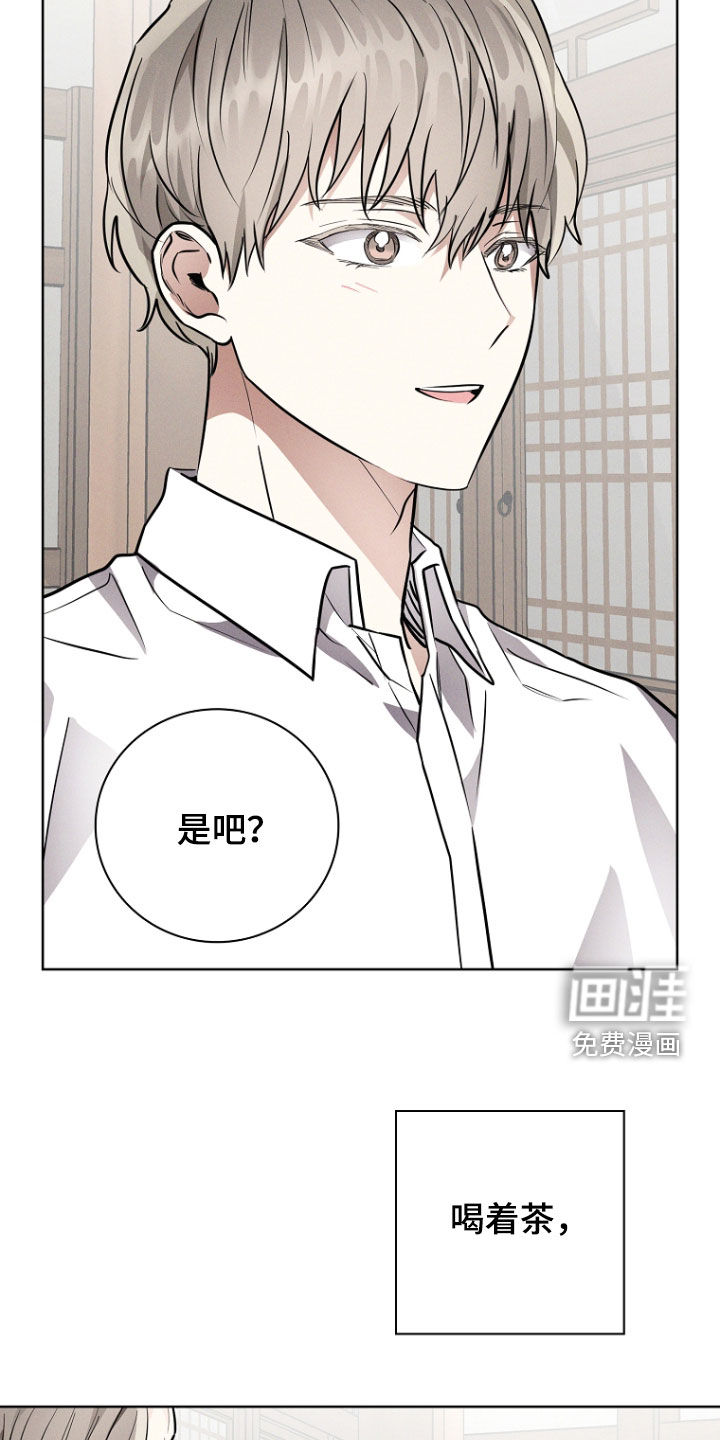 我的太子妃 第50话 第5页