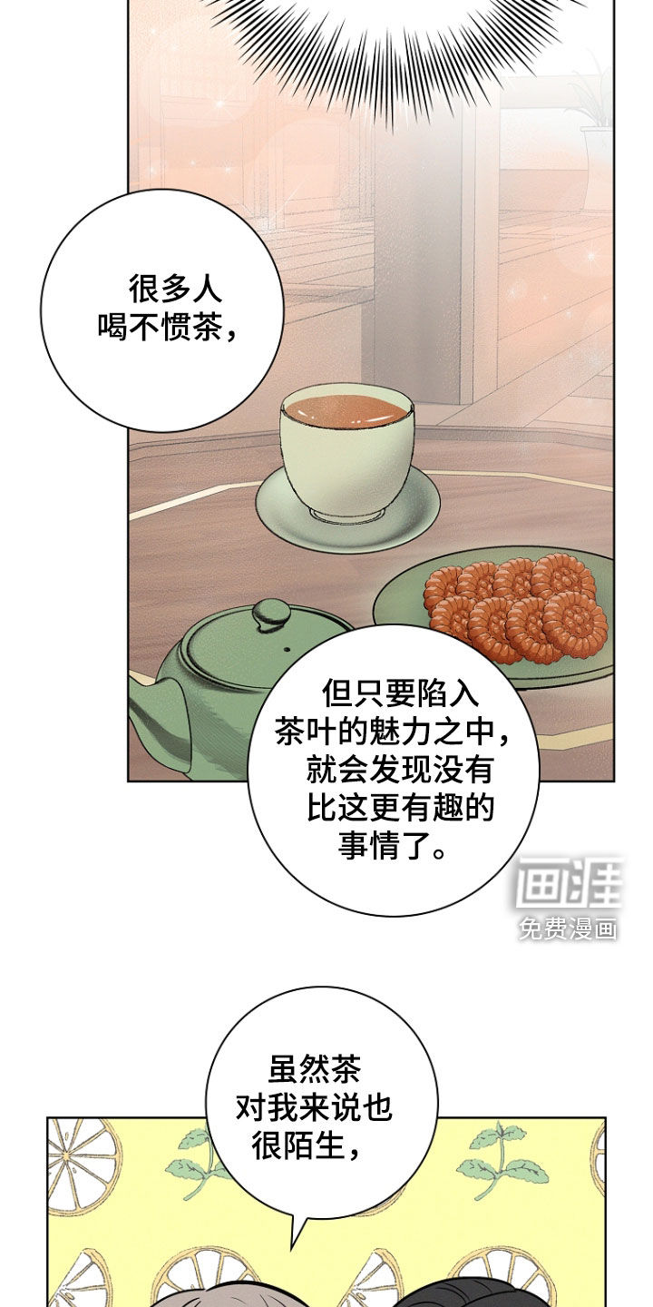 我的太子妃 第50话 第7页