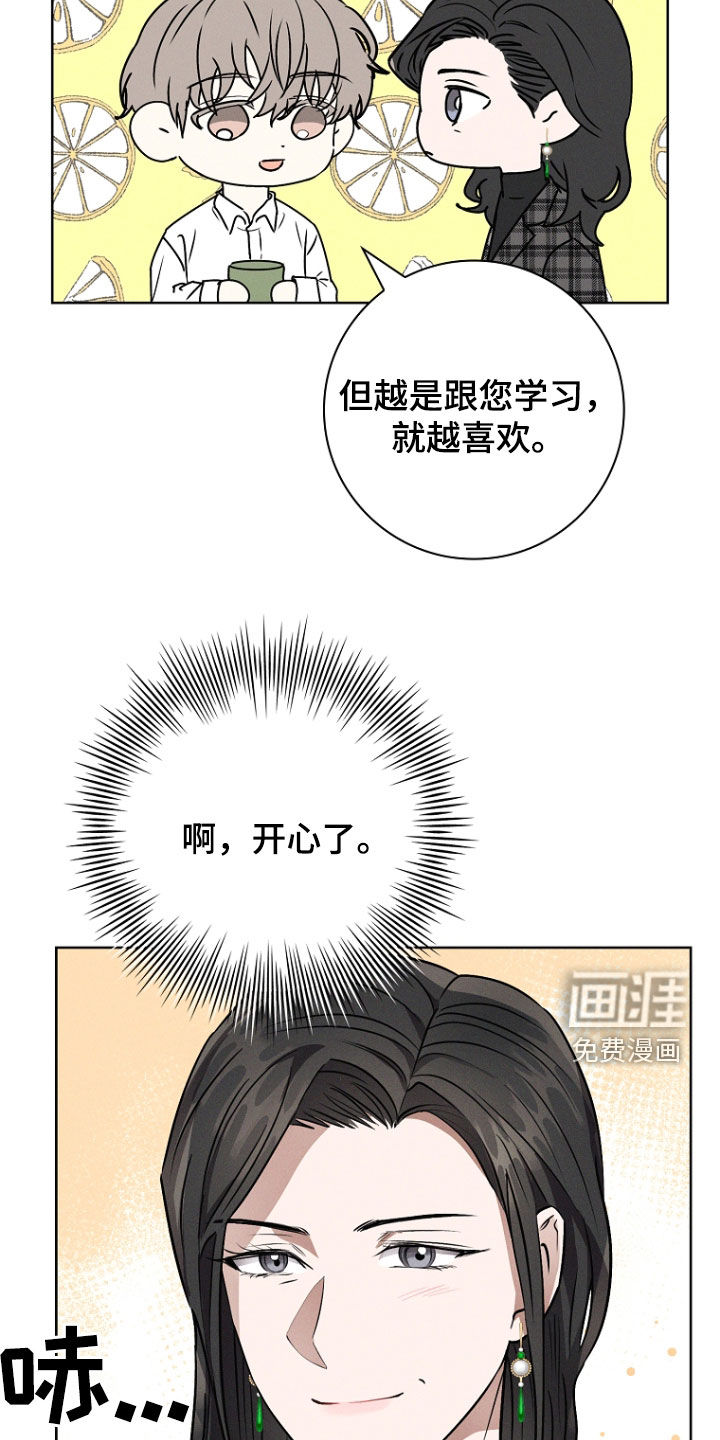 我的太子妃 第50话 第8页