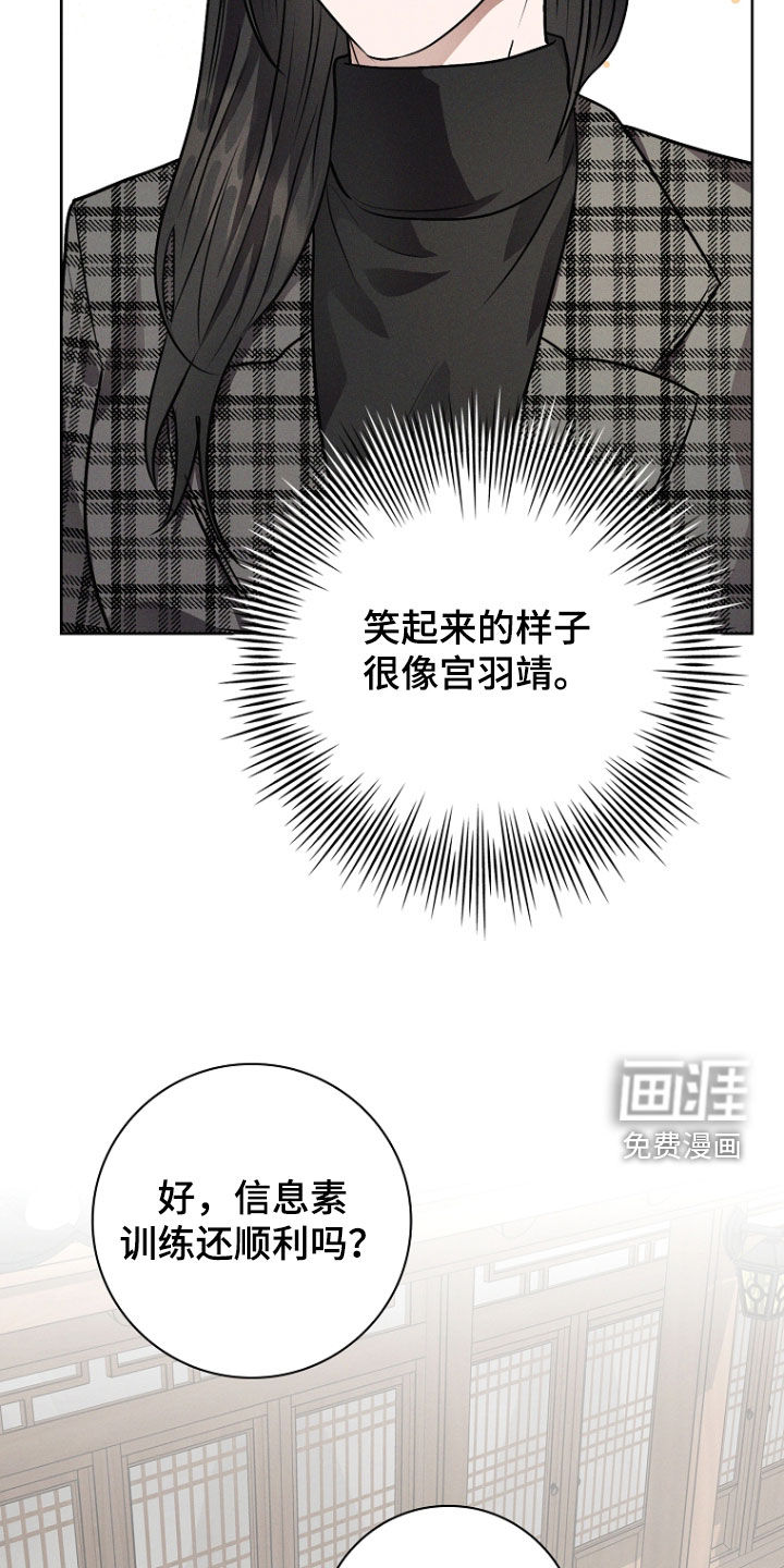 我的太子妃 第50话 第9页