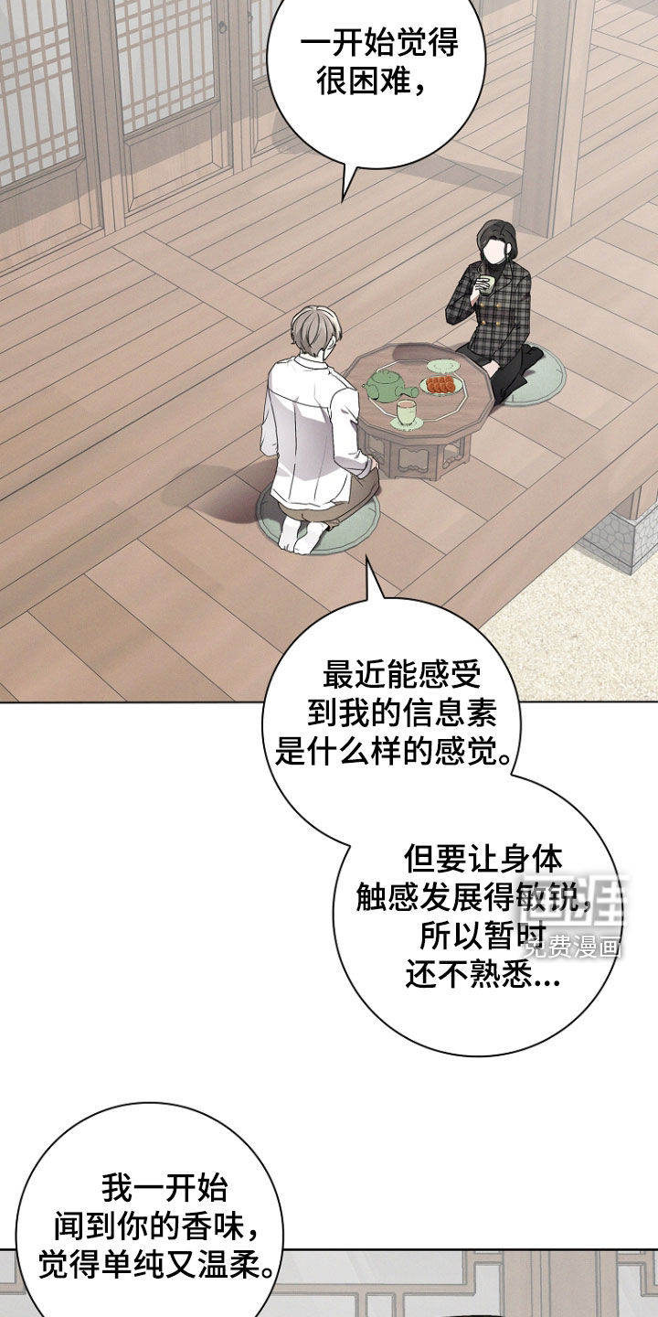 我的太子妃 第50话 第10页