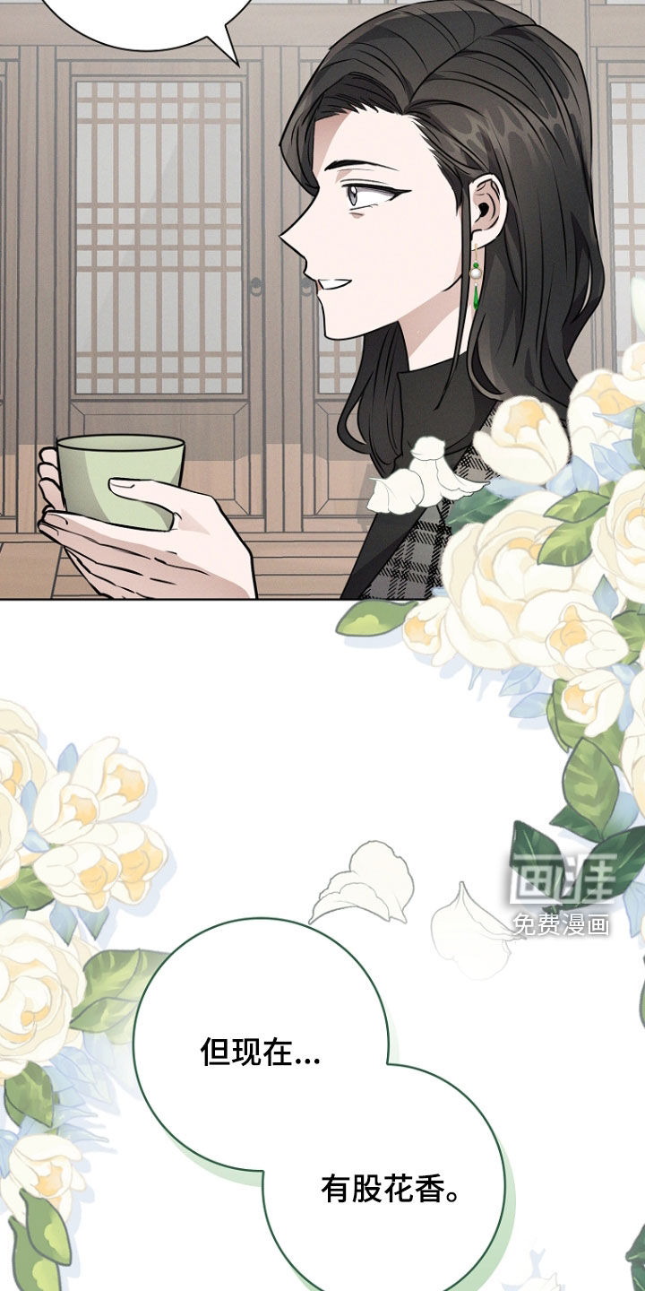 我的太子妃 第50话 第11页