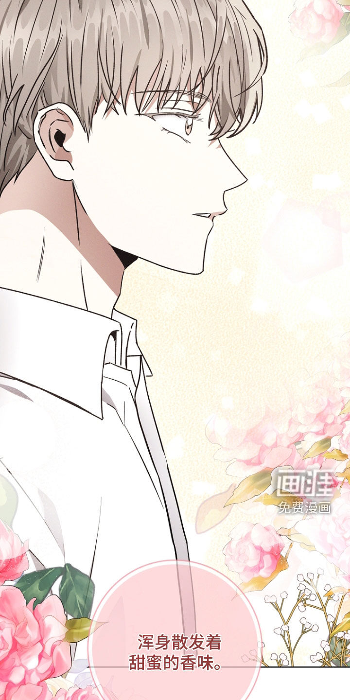 我的太子妃 第50话 第14页