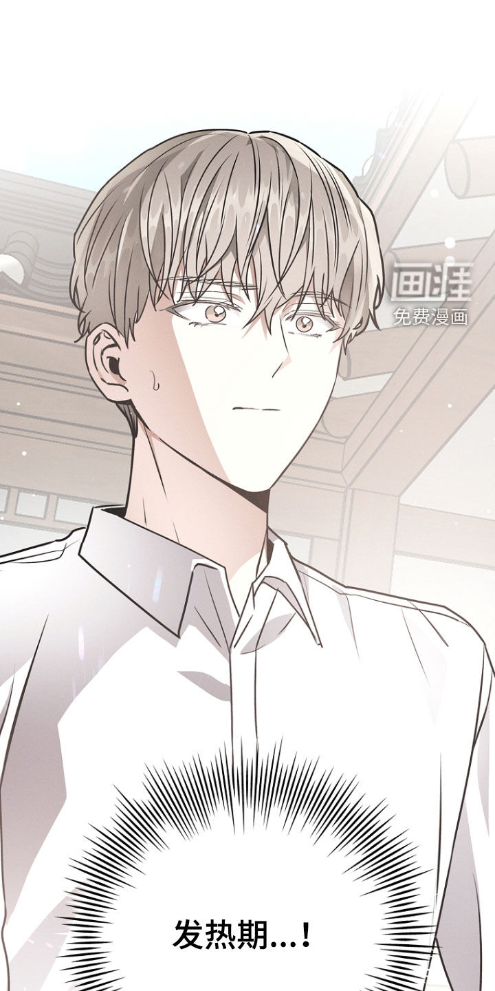 我的太子妃 第50话 第17页