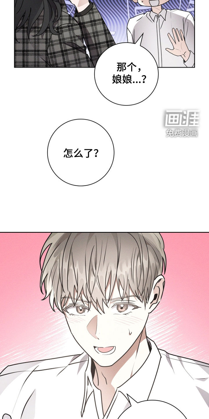 我的太子妃 第50话 第22页