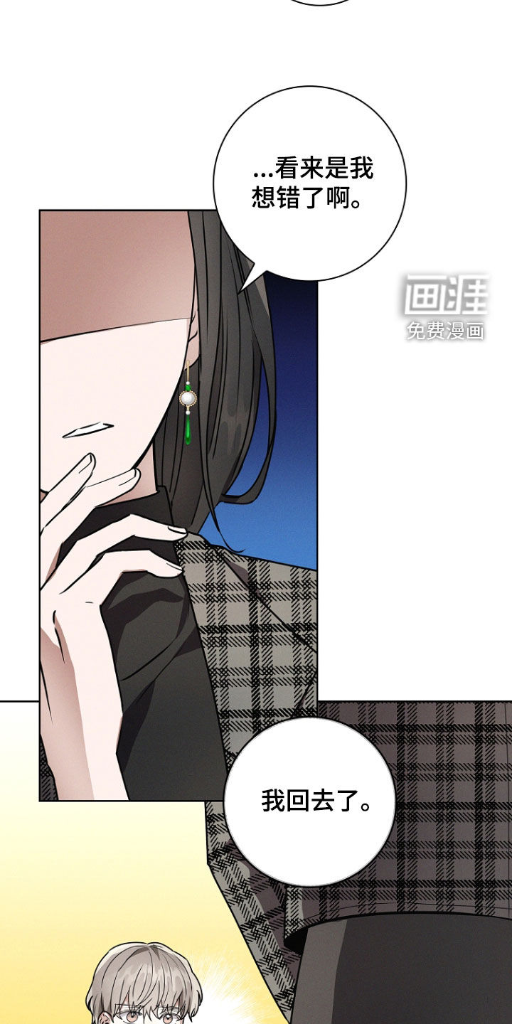 我的太子妃 第50话 第26页