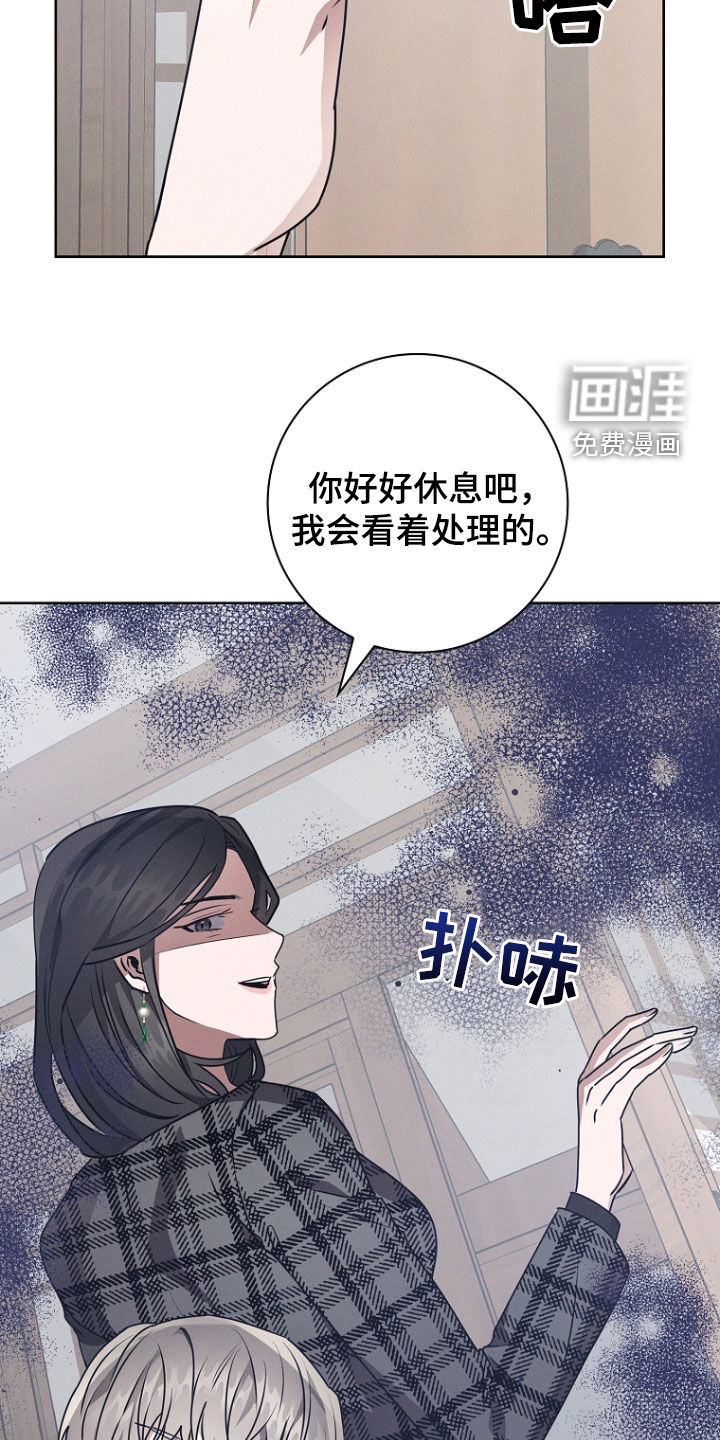 我的太子妃 第50话 第28页