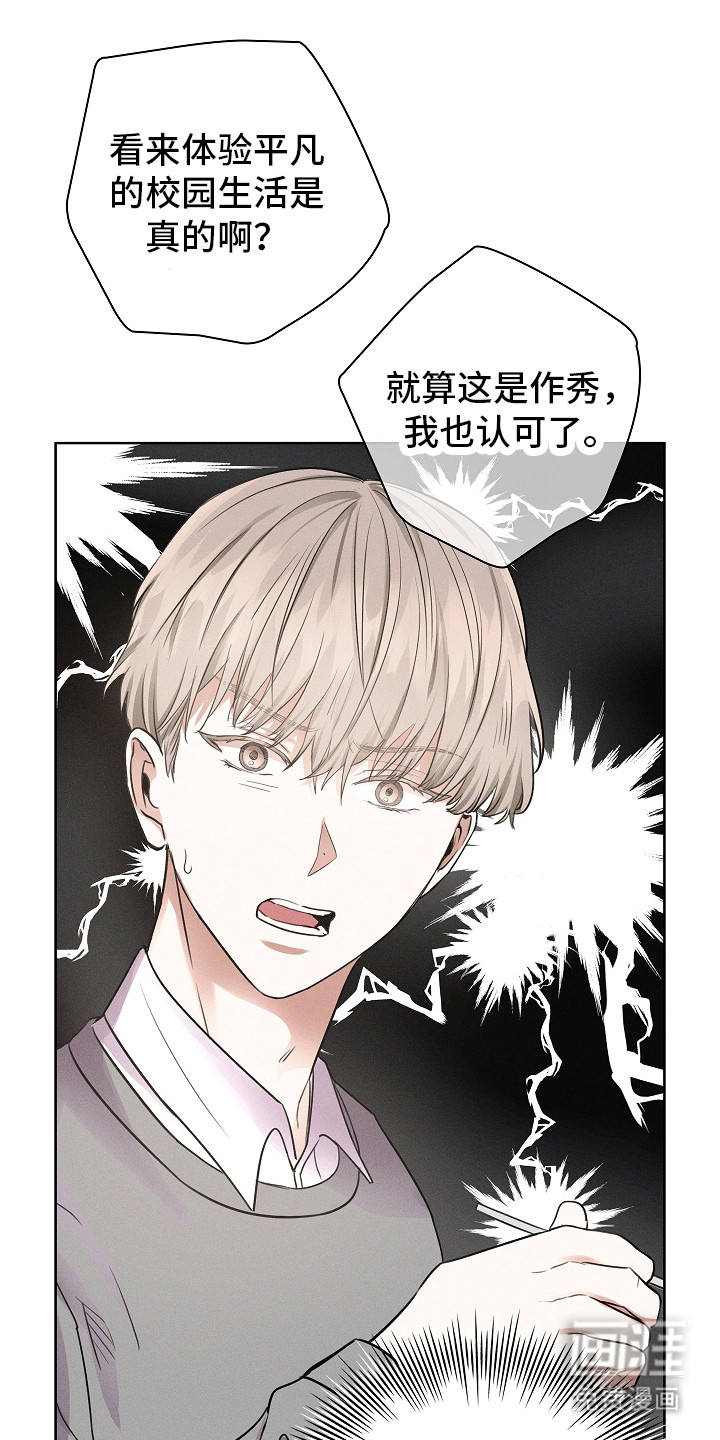 我的太子妃 第6话 第0页