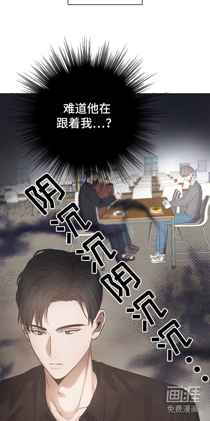 我的太子妃 第6话 第4页