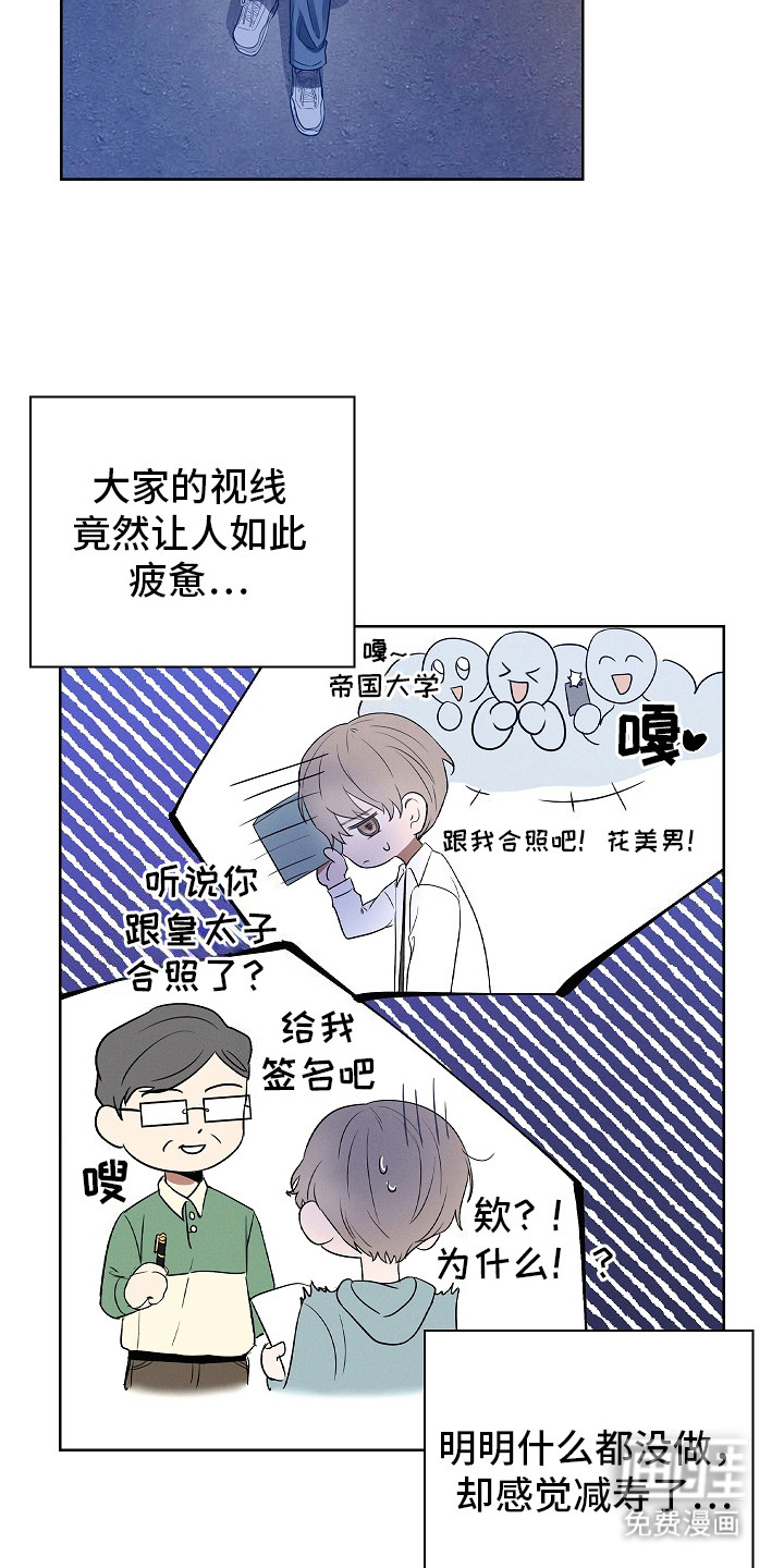 我的太子妃第6话图